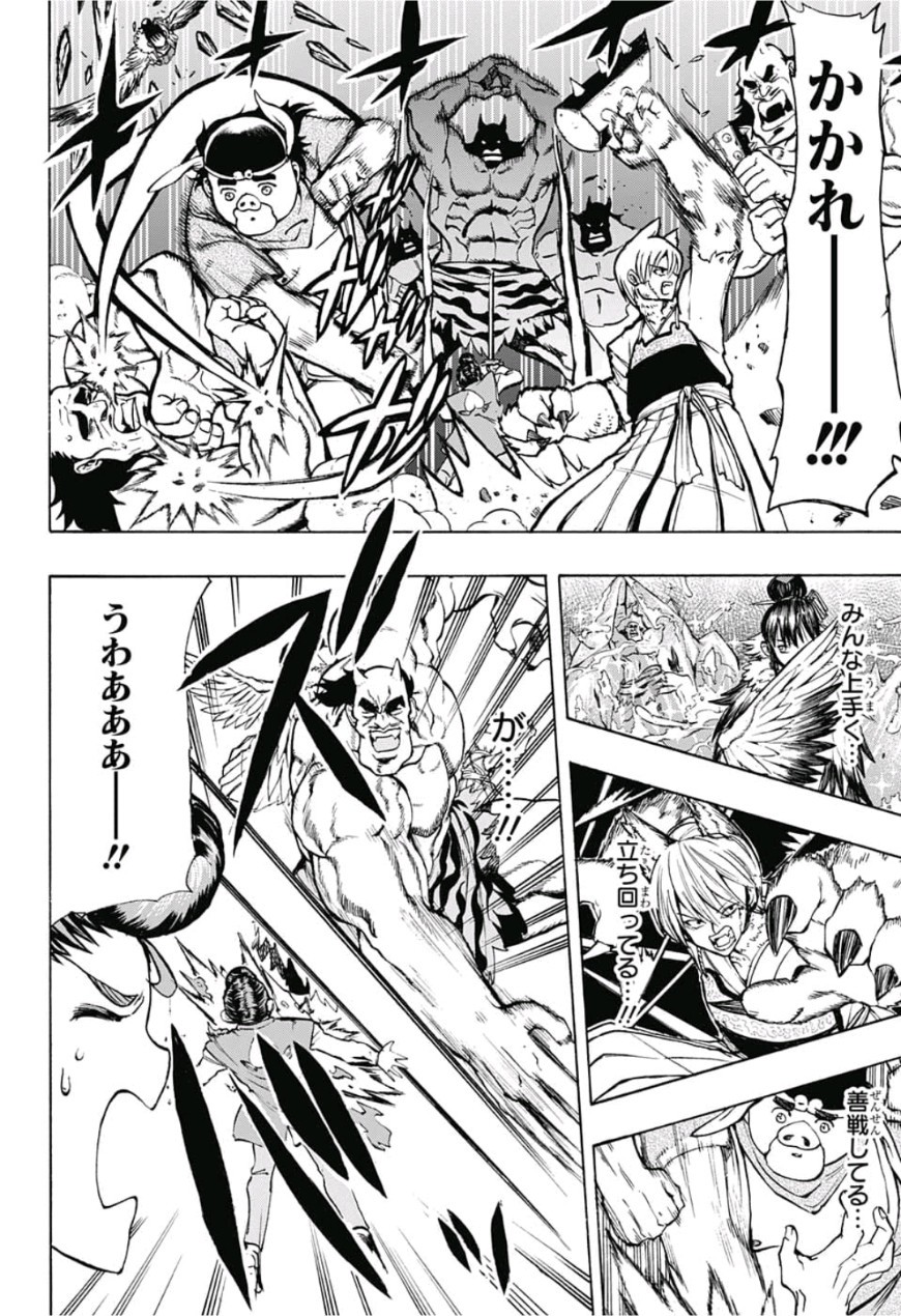 Jimoto ga Japan - Chapter 17 - Page 14