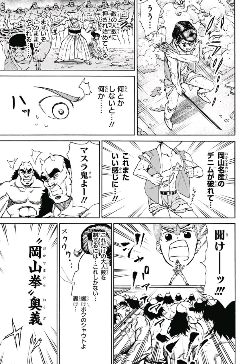 Jimoto ga Japan - Chapter 17 - Page 15