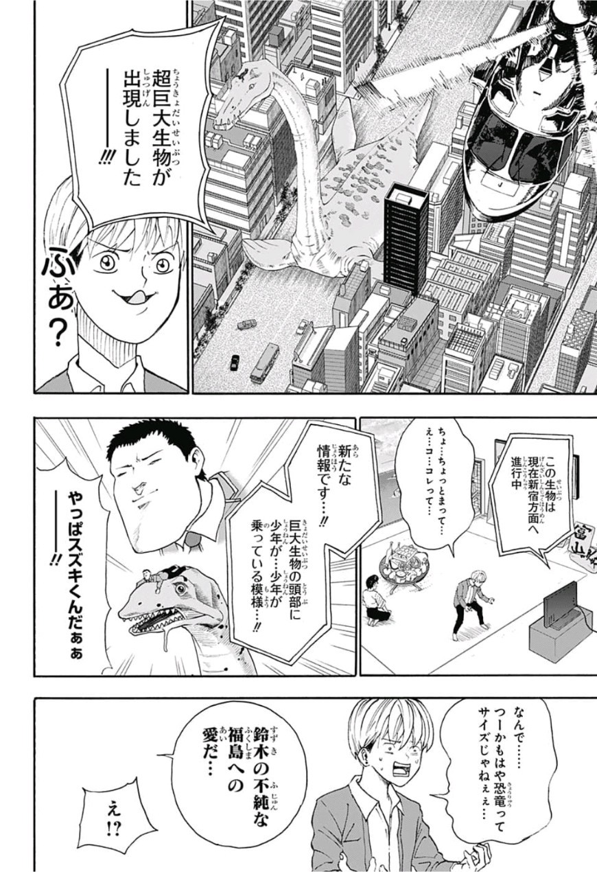 Jimoto ga Japan - Chapter 18 - Page 10
