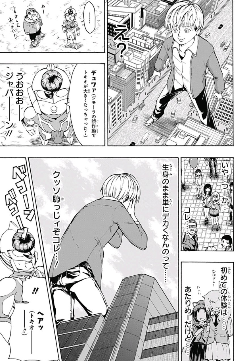 Jimoto ga Japan - Chapter 18 - Page 15