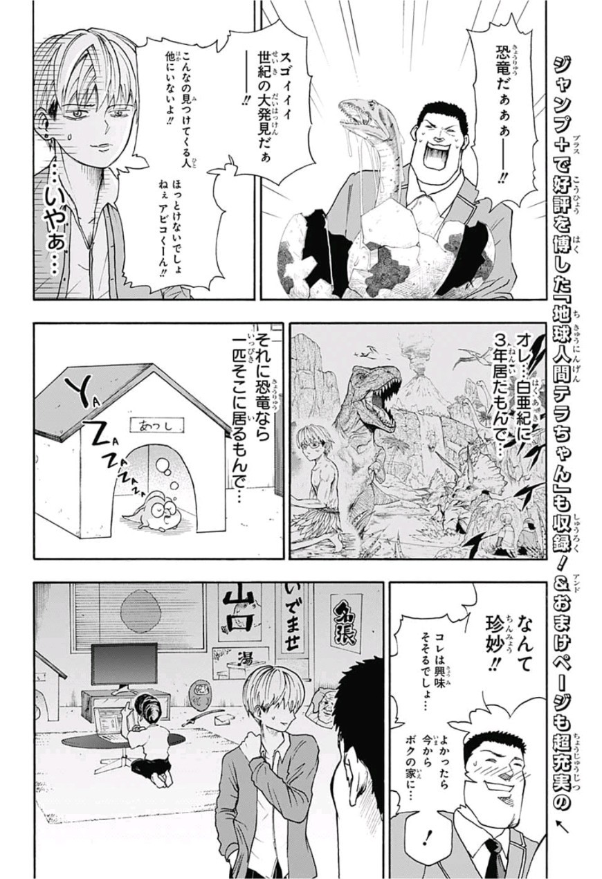 Jimoto ga Japan - Chapter 18 - Page 6