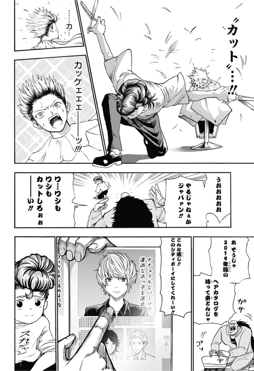 Jimoto ga Japan - Chapter 19 - Page 10