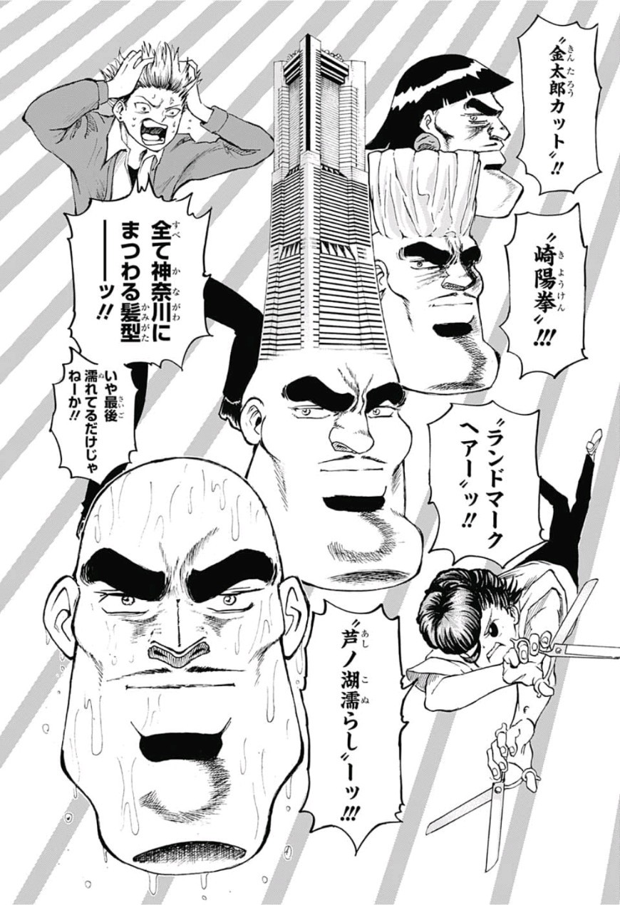 Jimoto ga Japan - Chapter 19 - Page 12