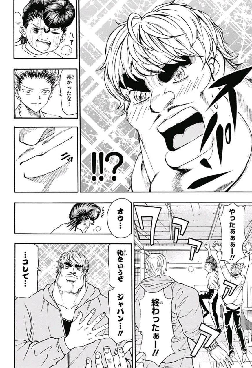 Jimoto ga Japan - Chapter 19 - Page 14