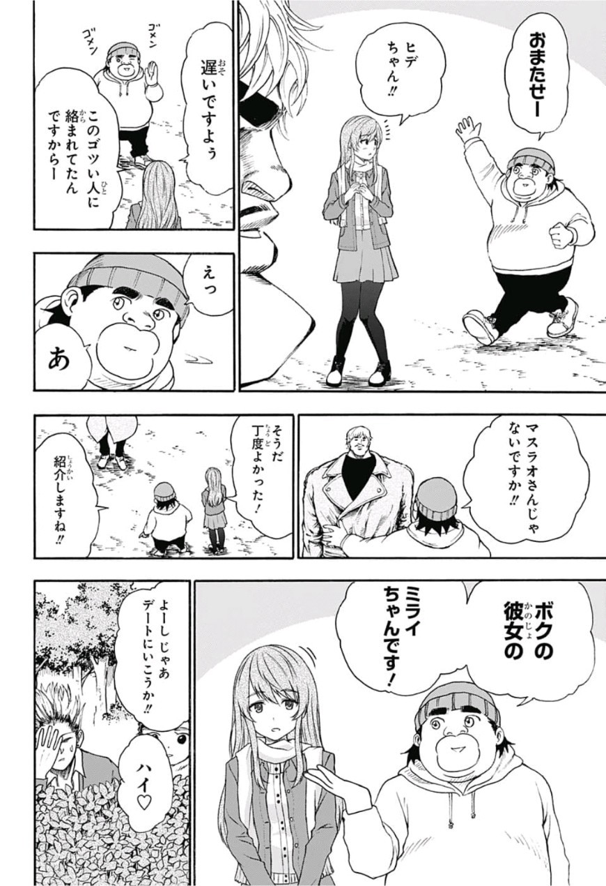 Jimoto ga Japan - Chapter 19 - Page 16