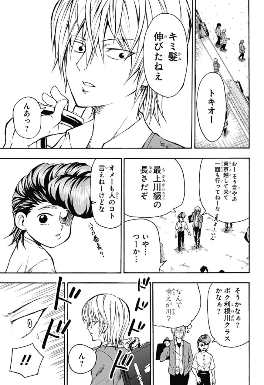 Jimoto ga Japan - Chapter 19 - Page 3