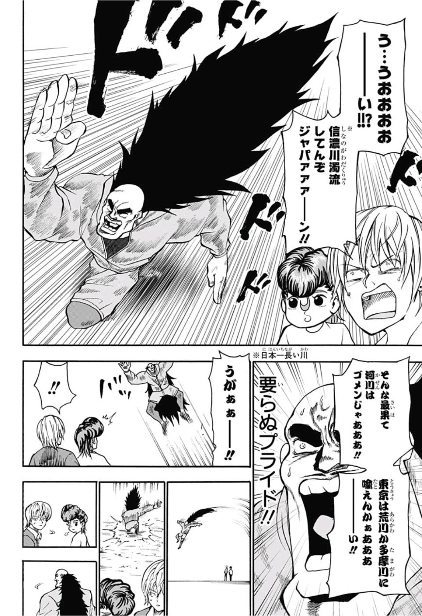 Jimoto ga Japan - Chapter 19 - Page 4