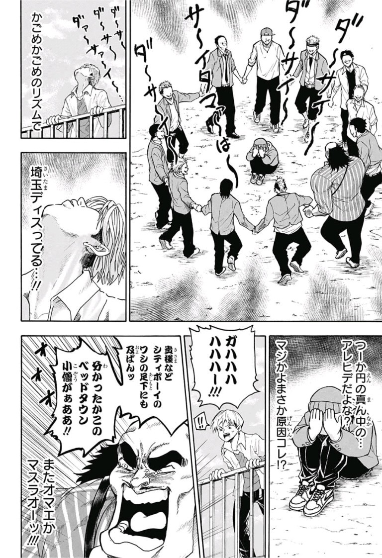 Jimoto ga Japan - Chapter 2 - Page 14