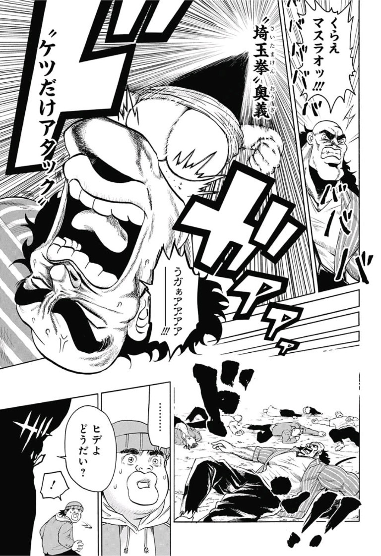 Jimoto ga Japan - Chapter 2 - Page 21