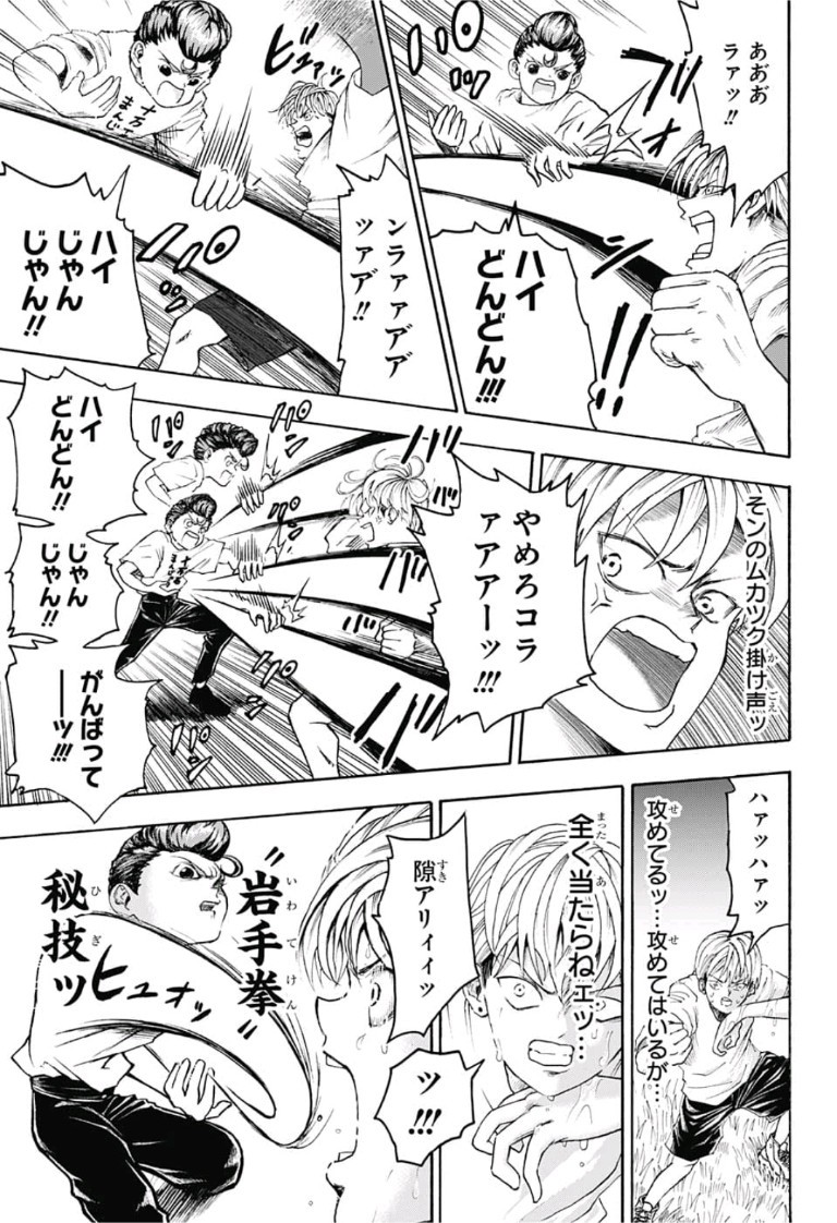 Jimoto ga Japan - Chapter 2 - Page 3