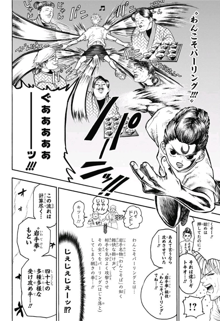 Jimoto ga Japan - Chapter 2 - Page 4