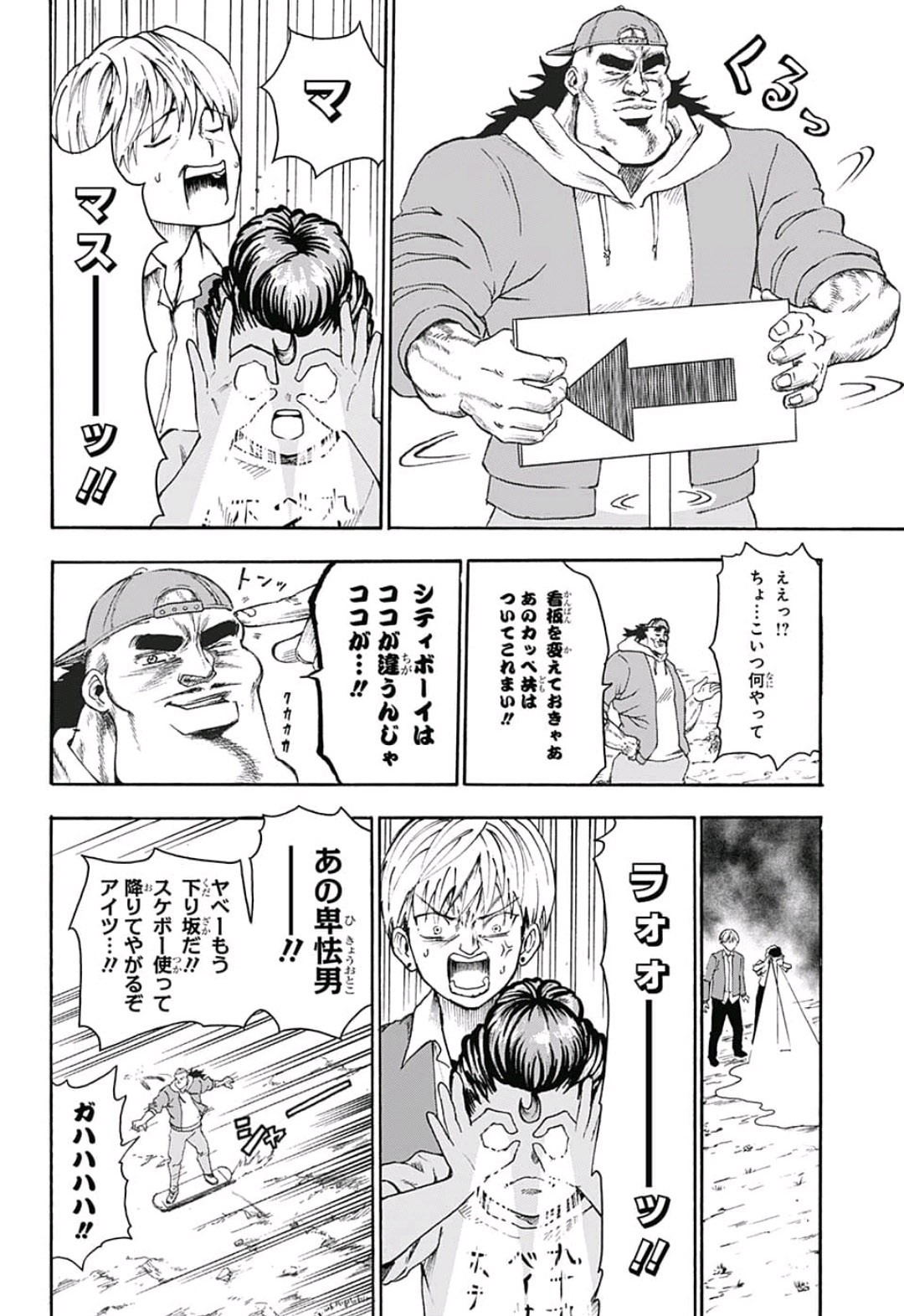 Jimoto ga Japan - Chapter 20 - Page 14