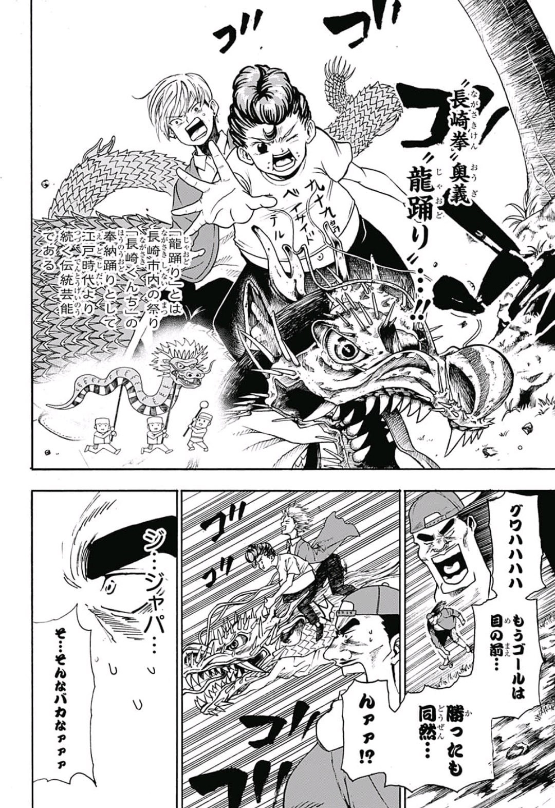 Jimoto ga Japan - Chapter 20 - Page 16