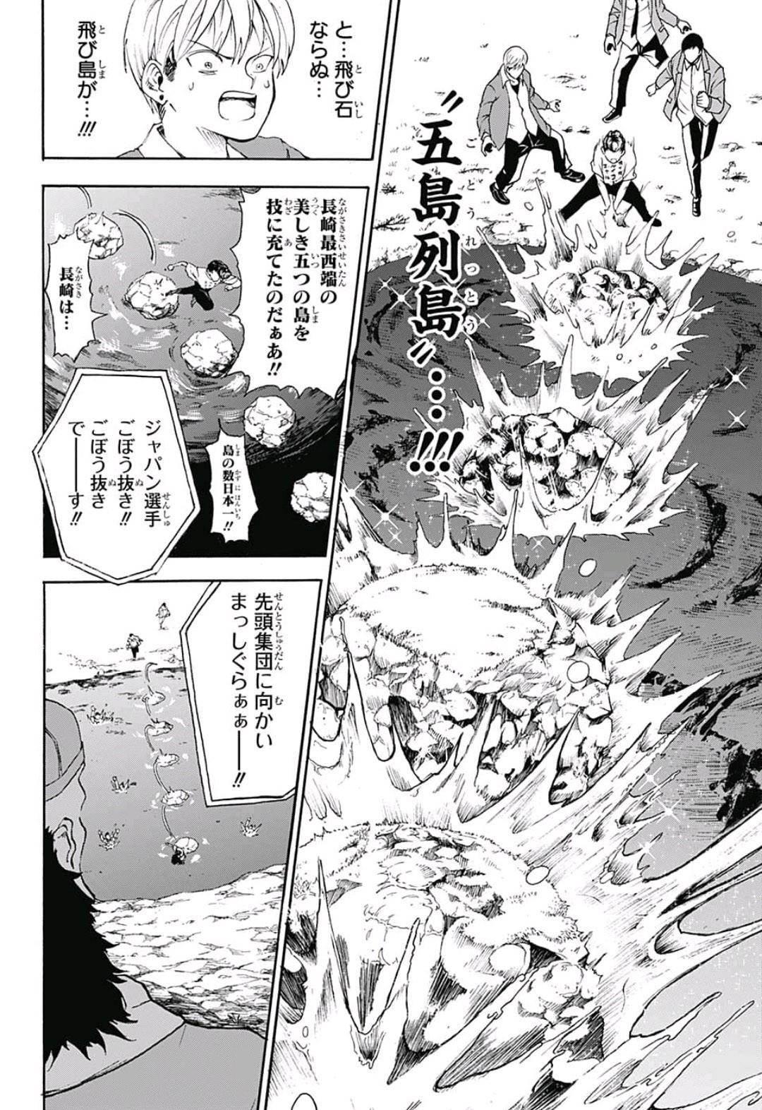 Jimoto ga Japan - Chapter 20 - Page 8