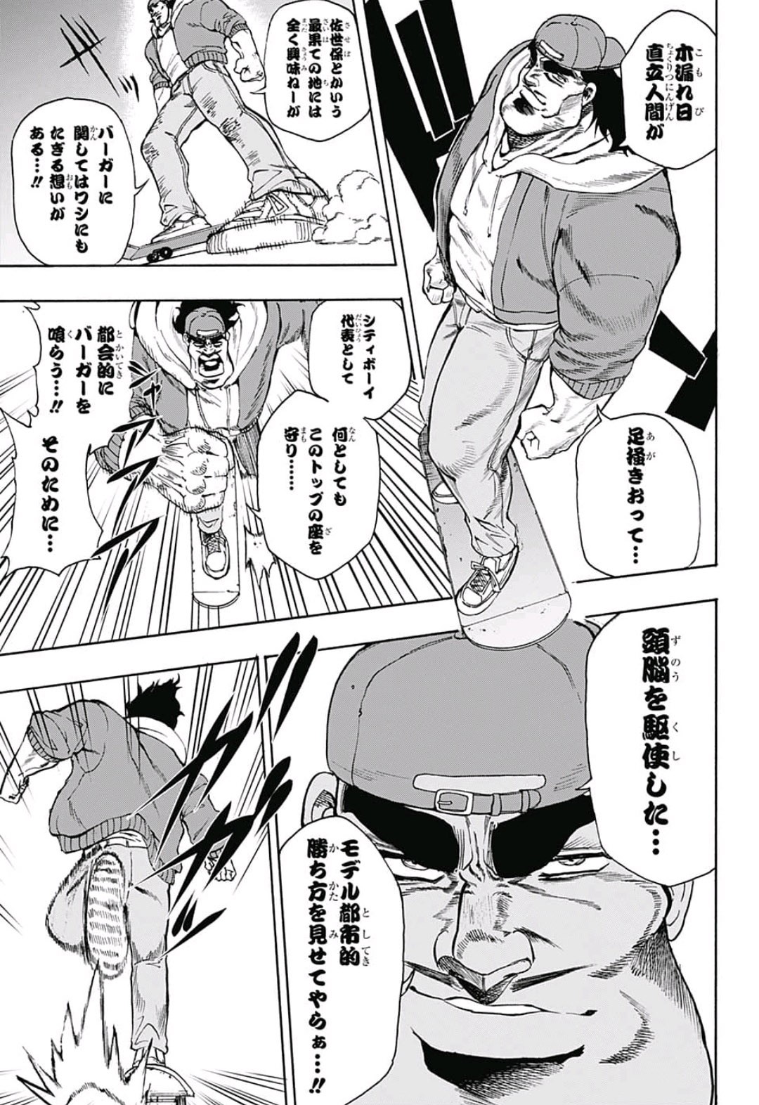 Jimoto ga Japan - Chapter 20 - Page 9