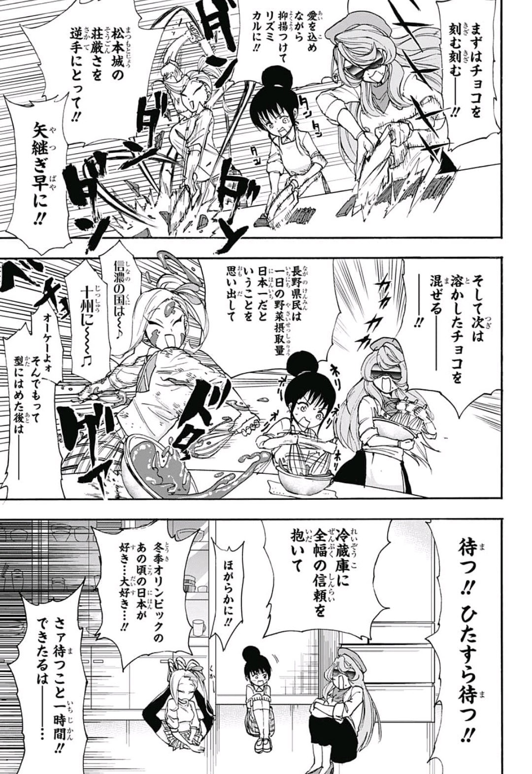 Jimoto ga Japan - Chapter 21 - Page 11