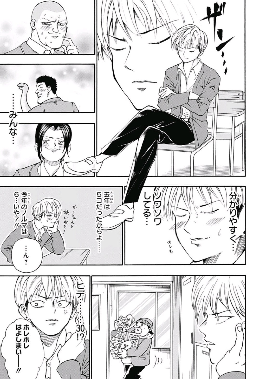 Jimoto ga Japan - Chapter 21 - Page 13