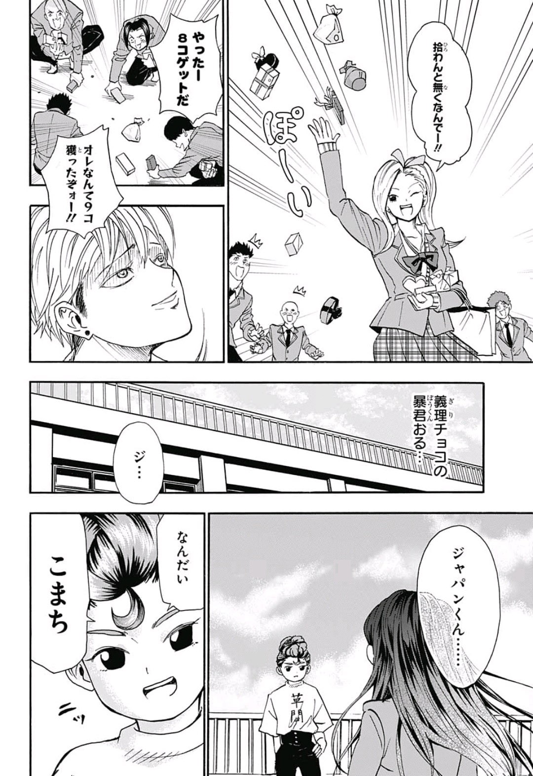 Jimoto ga Japan - Chapter 21 - Page 14