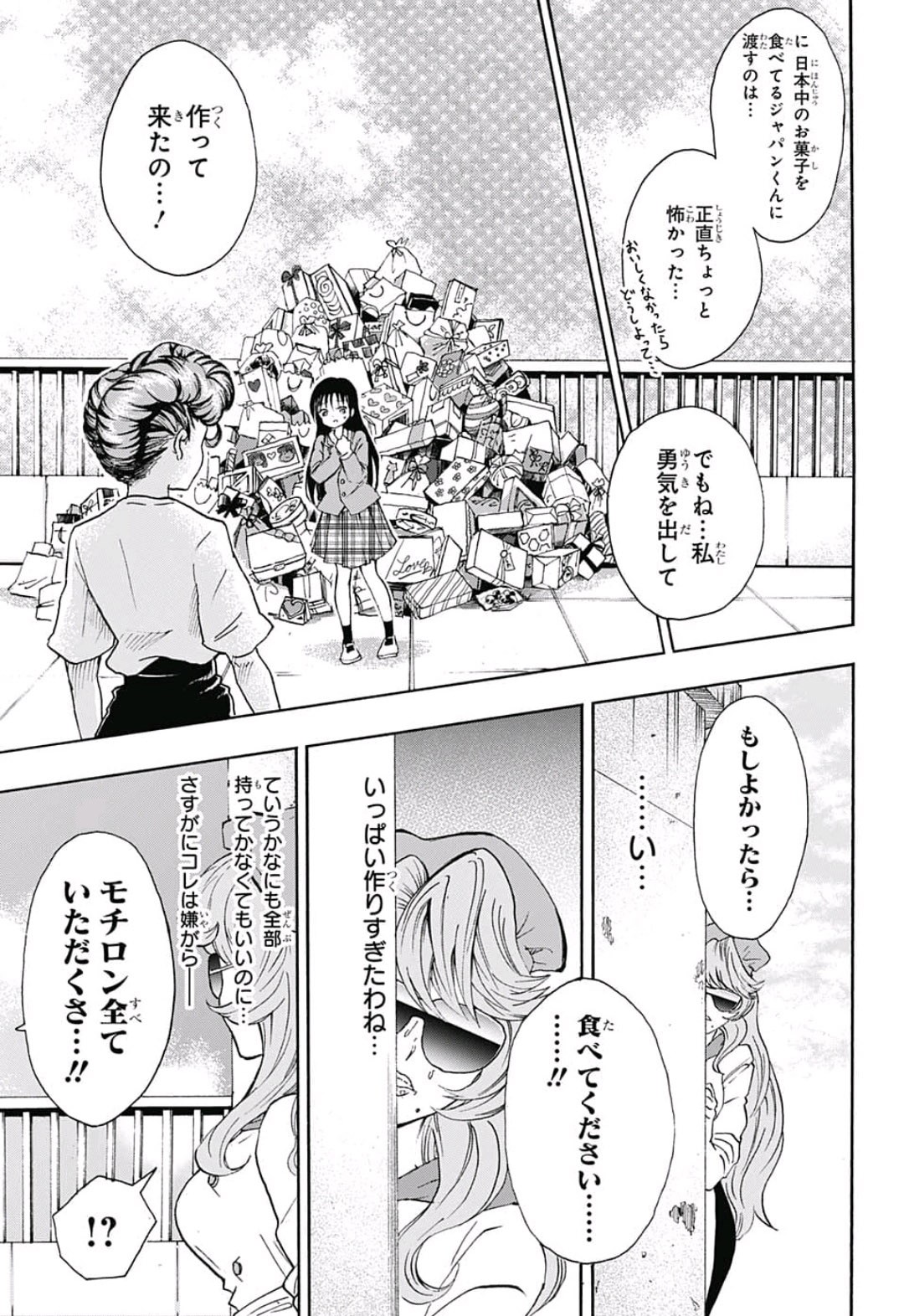 Jimoto ga Japan - Chapter 21 - Page 15