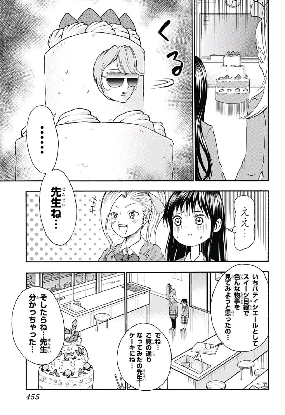 Jimoto ga Japan - Chapter 21 - Page 3