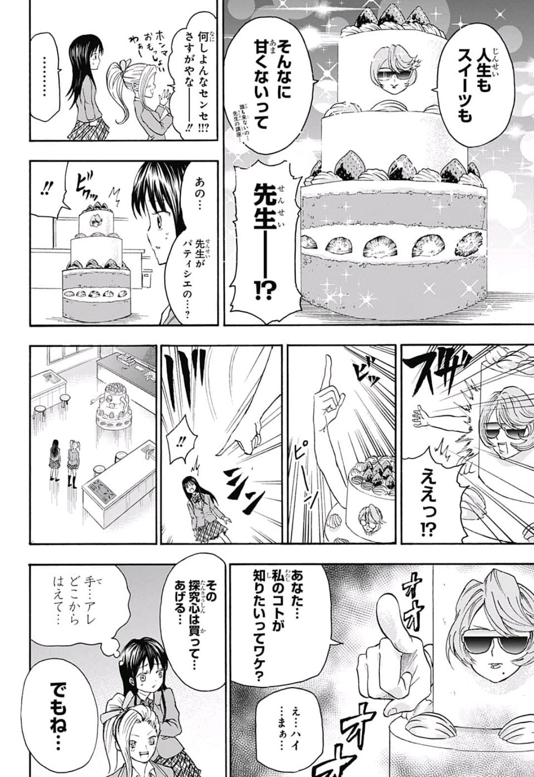 Jimoto ga Japan - Chapter 21 - Page 4