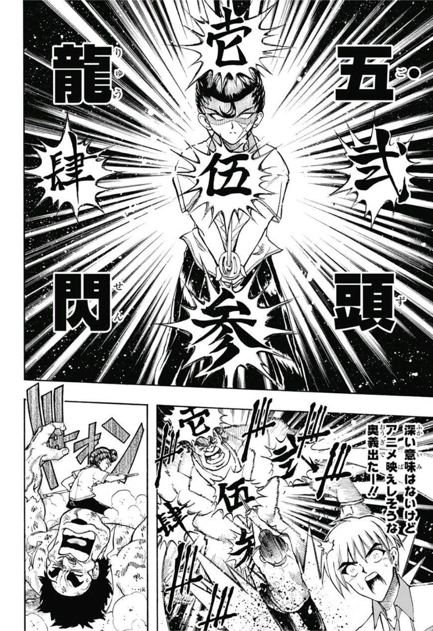 Jimoto ga Japan - Chapter 22 - Page 17