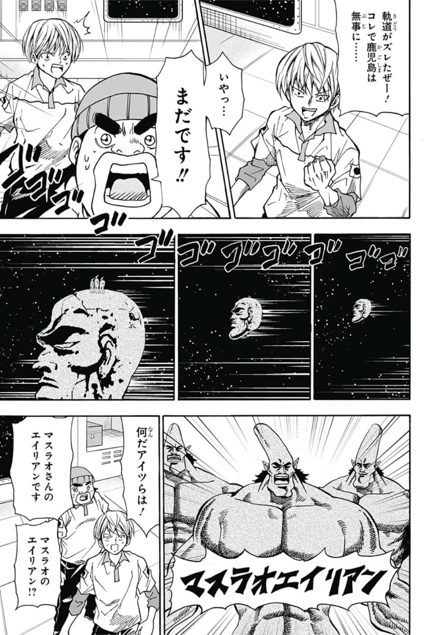 Jimoto ga Japan - Chapter 23 - Page 11