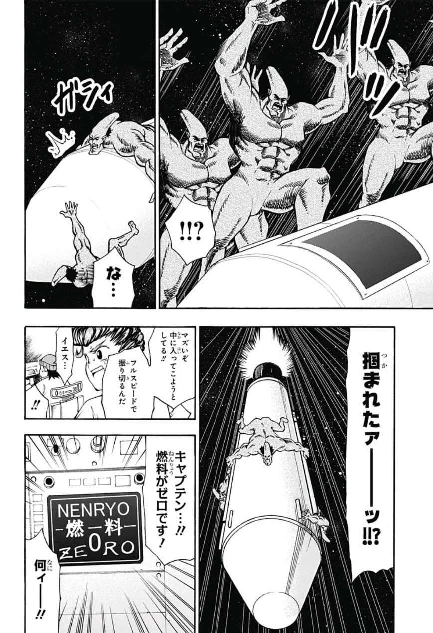 Jimoto ga Japan - Chapter 23 - Page 12