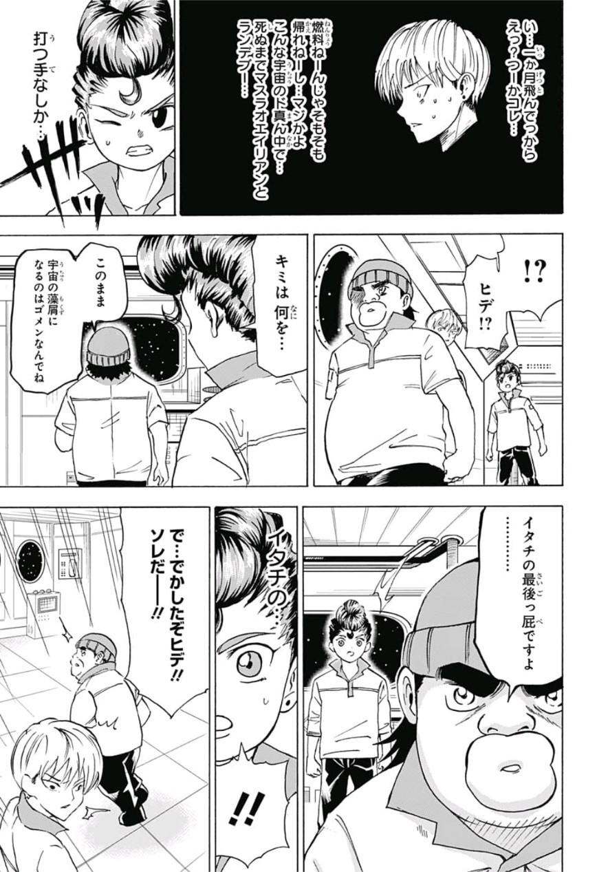 Jimoto ga Japan - Chapter 23 - Page 13