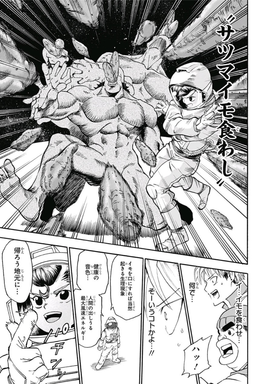 Jimoto ga Japan - Chapter 23 - Page 15