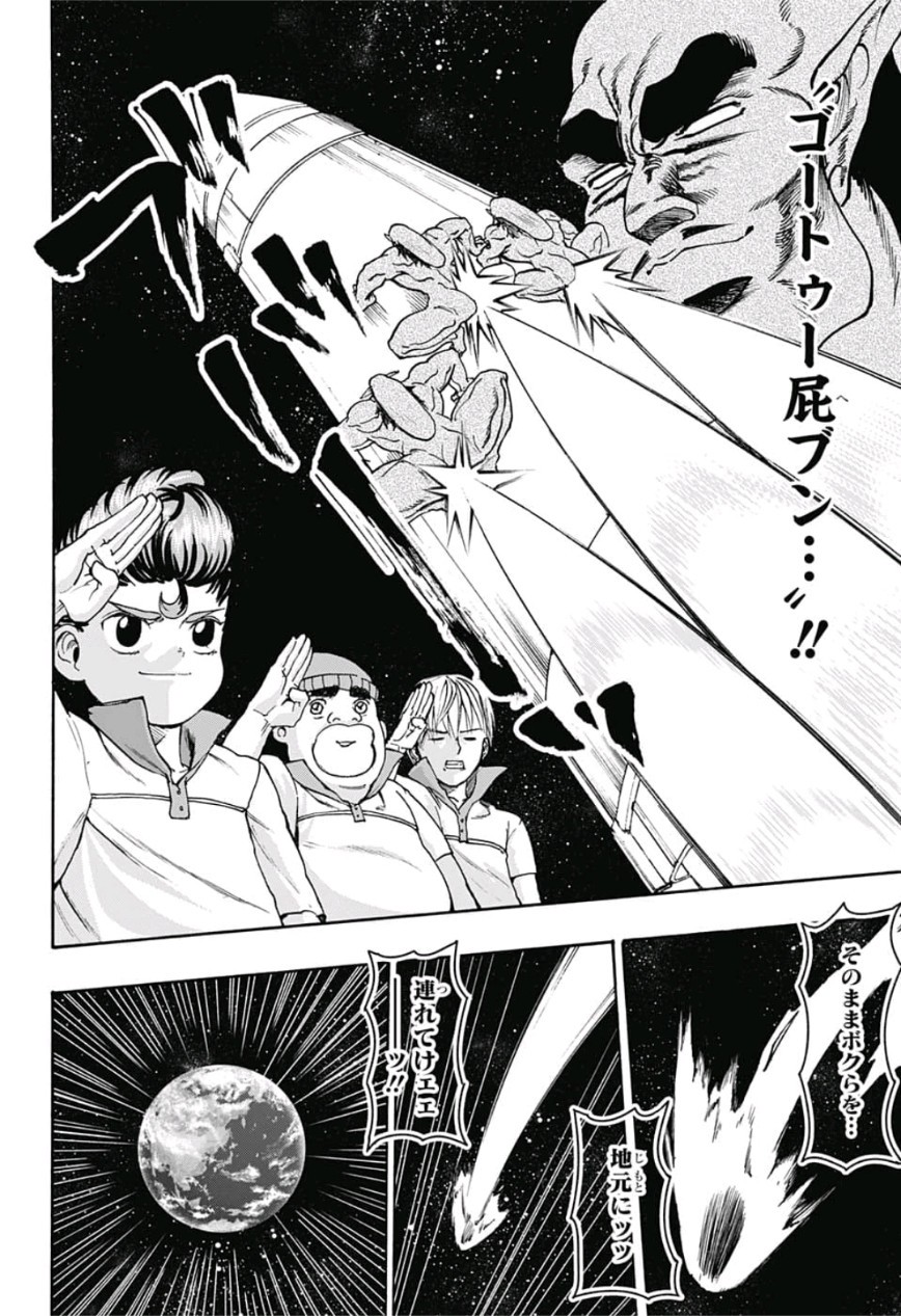 Jimoto ga Japan - Chapter 23 - Page 16