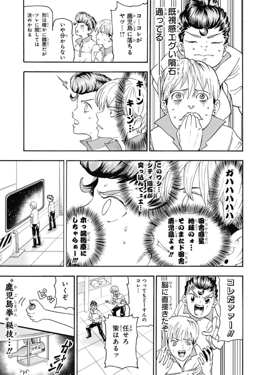 Jimoto ga Japan - Chapter 23 - Page 9