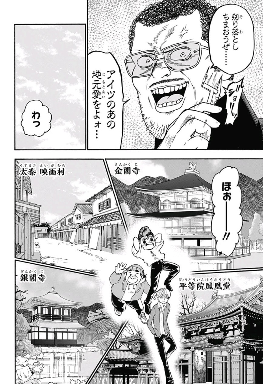 Jimoto ga Japan - Chapter 24 - Page 10