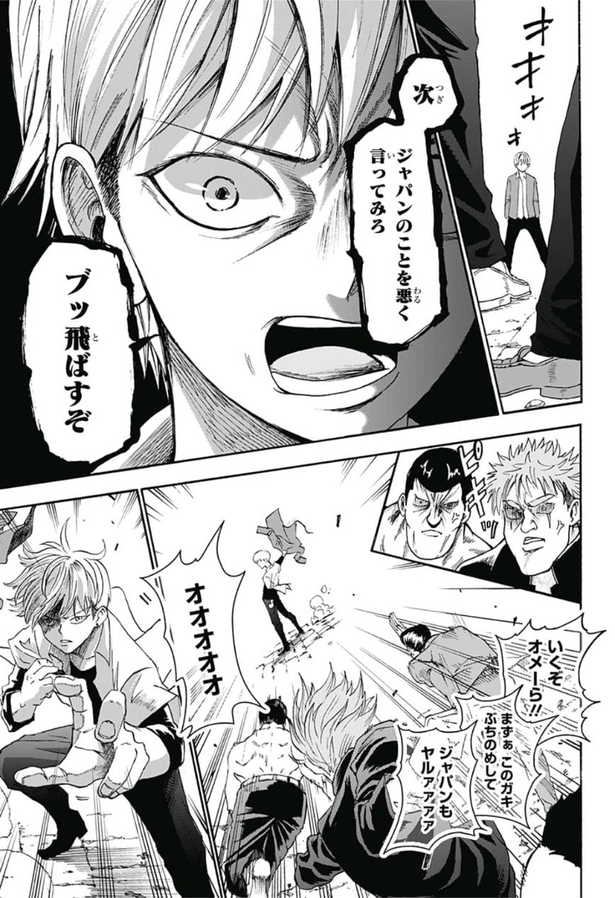 Jimoto ga Japan - Chapter 24 - Page 13