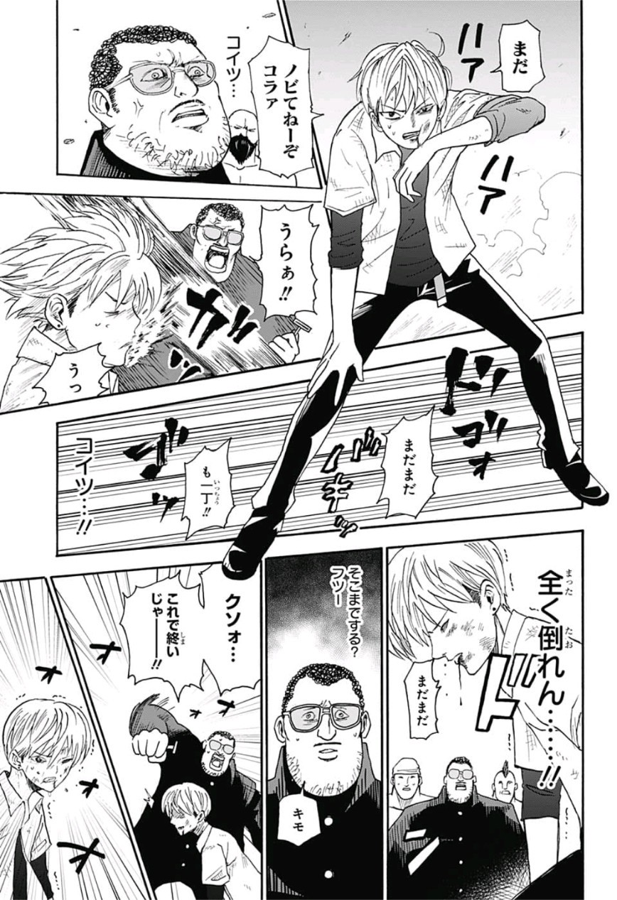 Jimoto ga Japan - Chapter 24 - Page 15