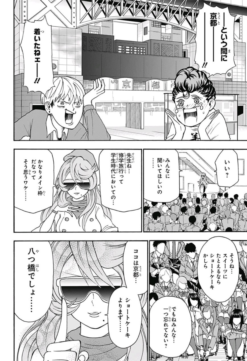 Jimoto ga Japan - Chapter 24 - Page 2