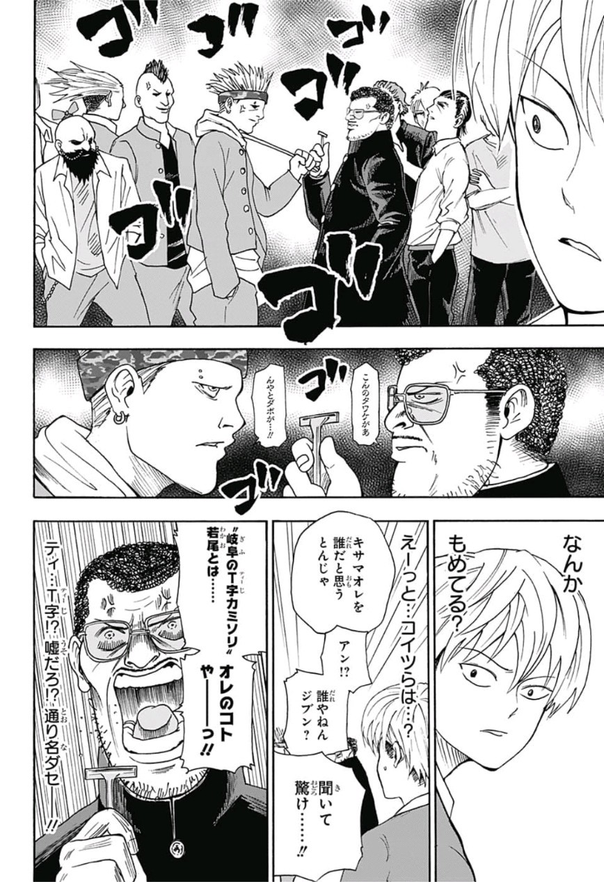 Jimoto ga Japan - Chapter 24 - Page 4