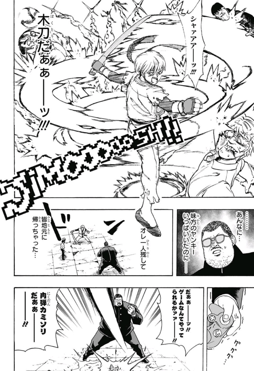 Jimoto ga Japan - Chapter 25 - Page 14