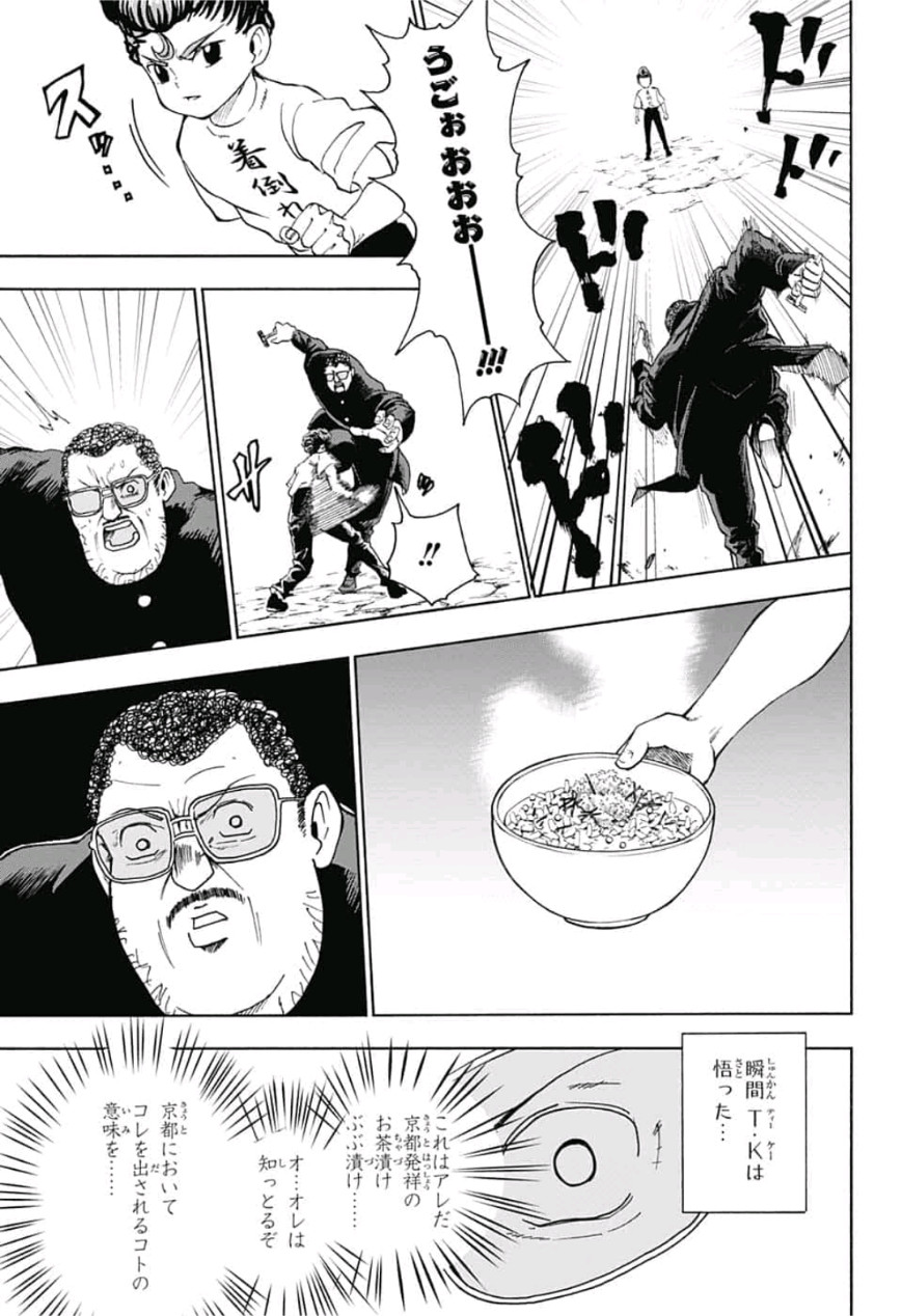 Jimoto ga Japan - Chapter 25 - Page 15