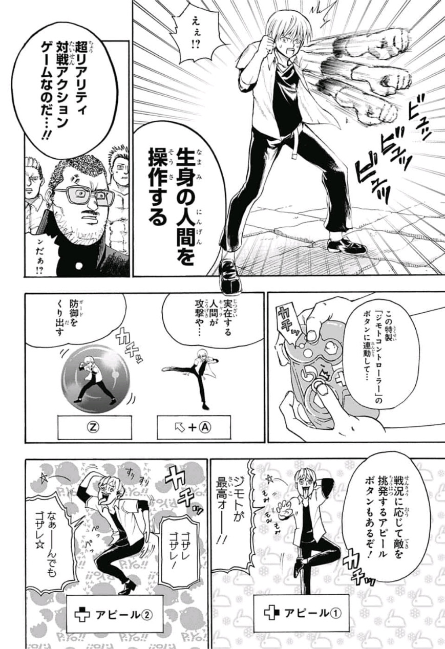 Jimoto ga Japan - Chapter 25 - Page 6