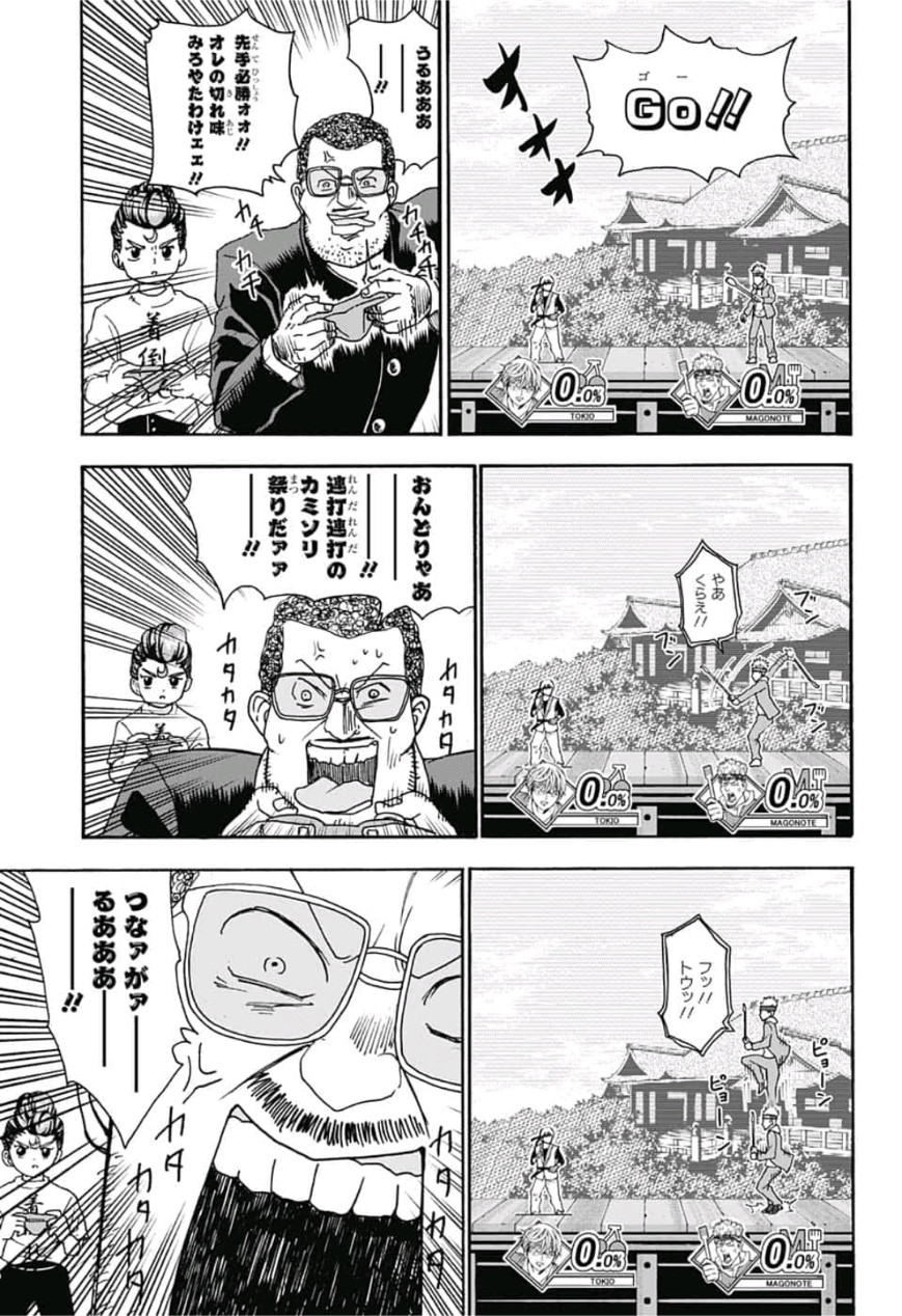 Jimoto ga Japan - Chapter 25 - Page 9