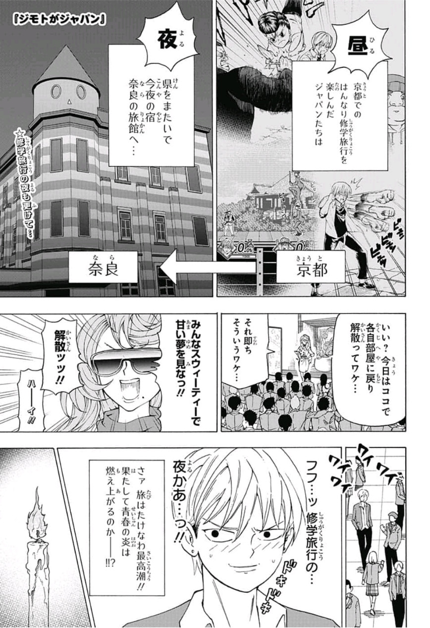 Jimoto ga Japan - Chapter 26 - Page 1