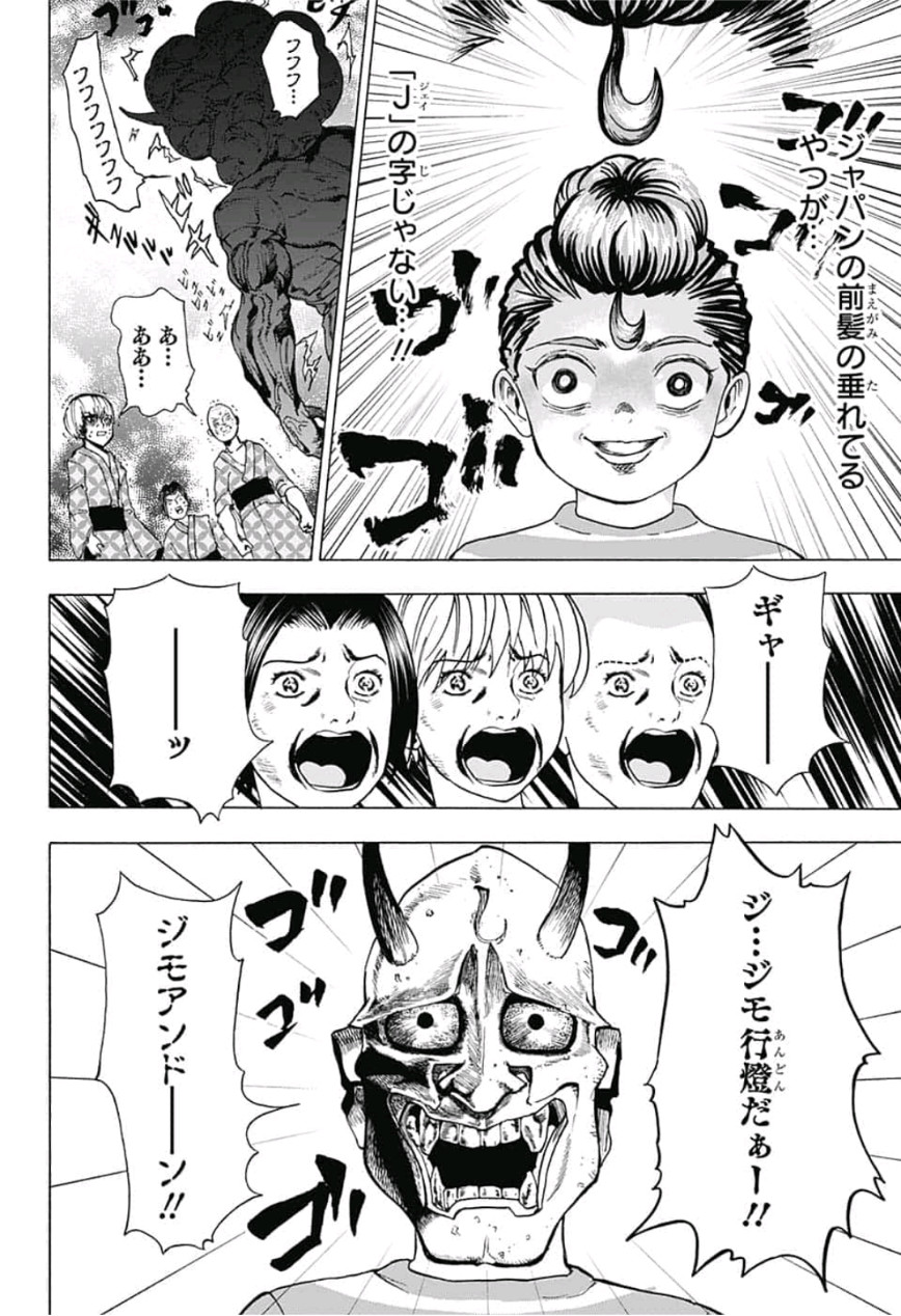 Jimoto ga Japan - Chapter 26 - Page 14