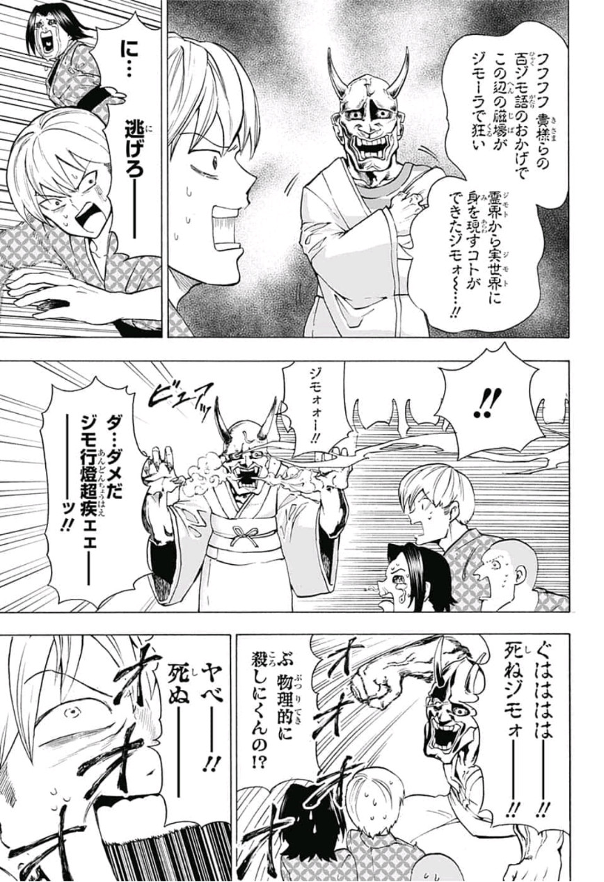 Jimoto ga Japan - Chapter 26 - Page 15