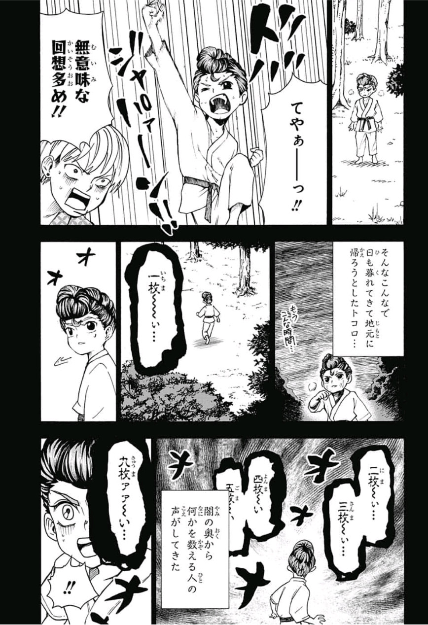 Jimoto ga Japan - Chapter 26 - Page 7