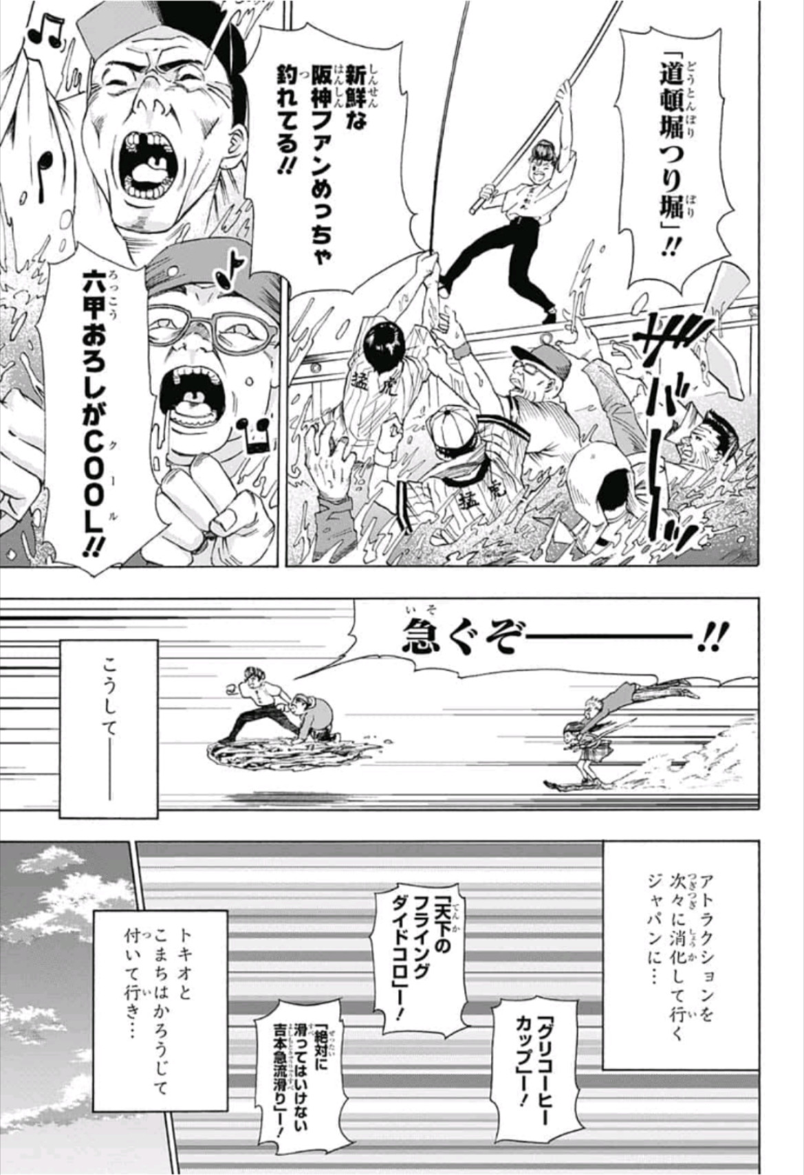 Jimoto ga Japan - Chapter 27 - Page 11