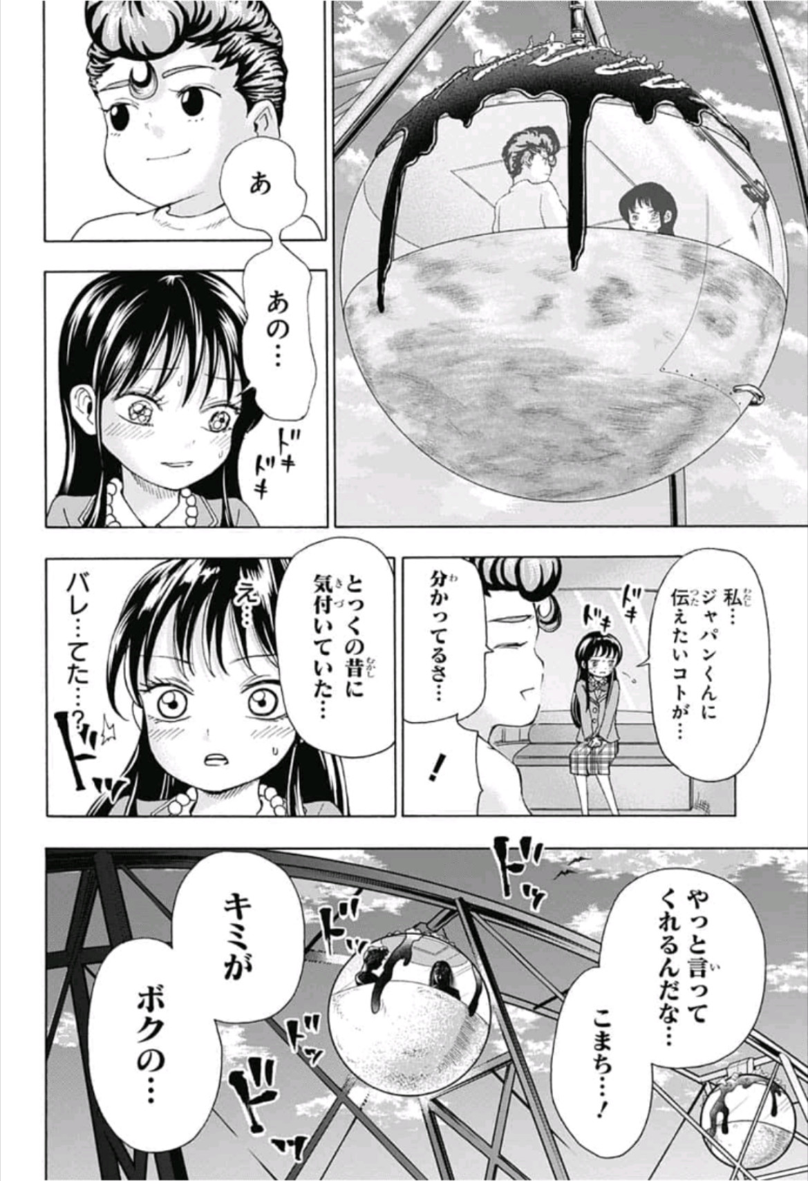 Jimoto ga Japan - Chapter 27 - Page 16