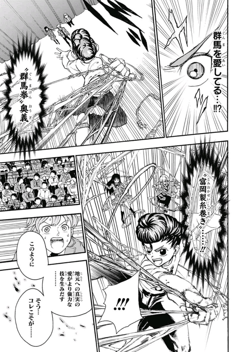 Jimoto ga Japan - Chapter 28 - Page 14