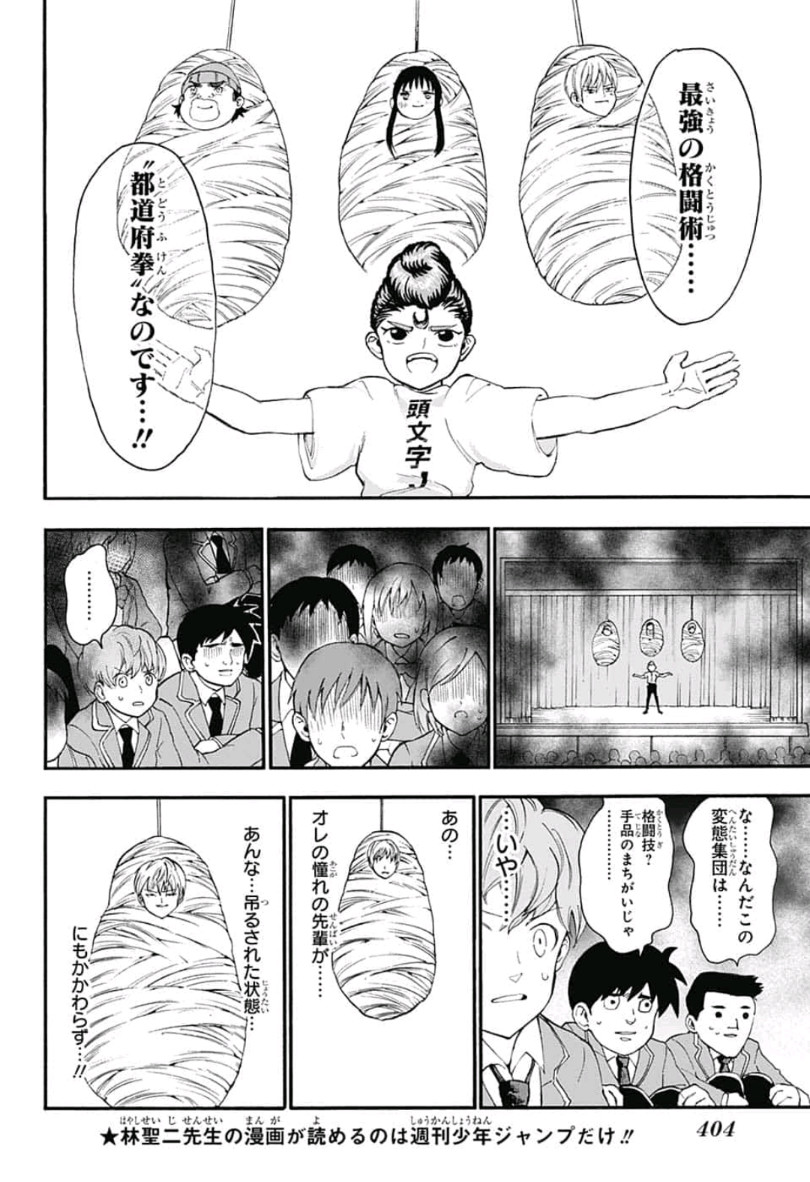 Jimoto ga Japan - Chapter 28 - Page 15