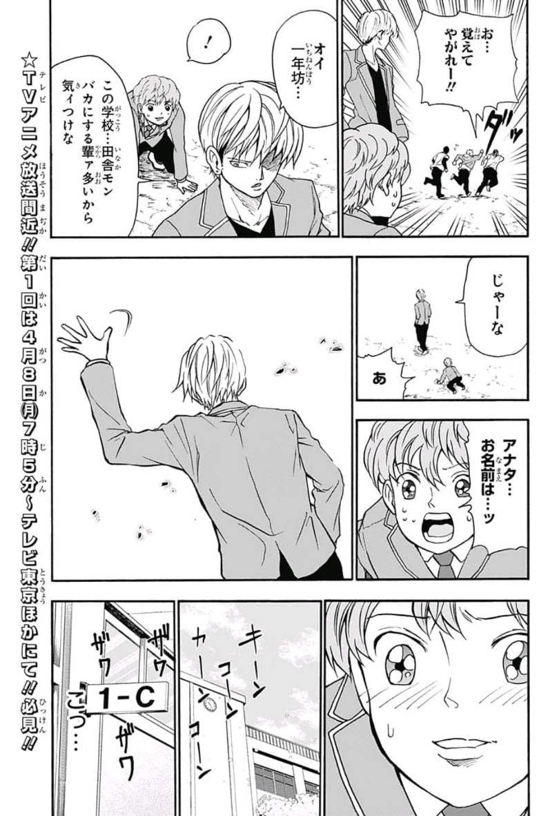 Jimoto ga Japan - Chapter 28 - Page 4